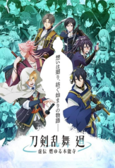 touken ranbu kai: kyoden moyuru honnouji